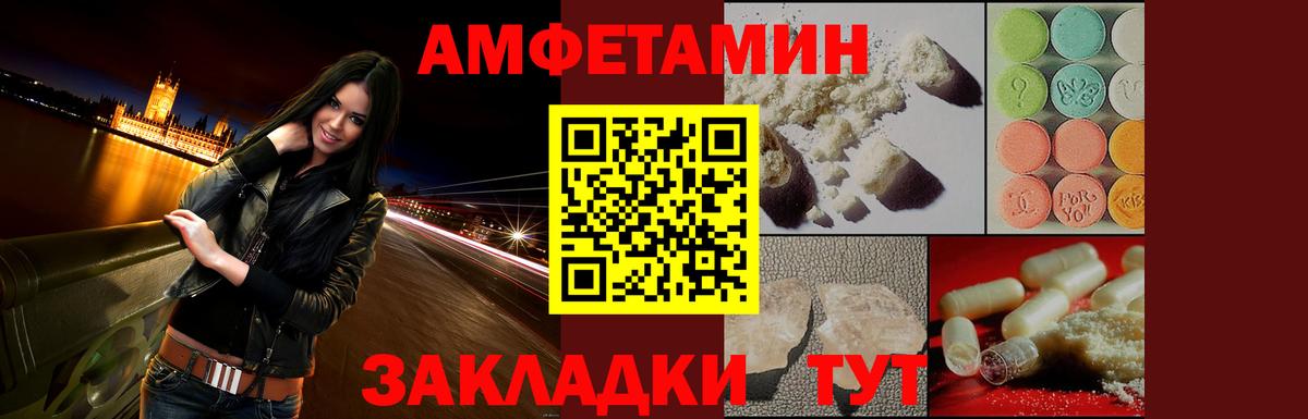 АМФ  Вход с VPN  Усть-Кут  АМФЕТАМИН VHQ 