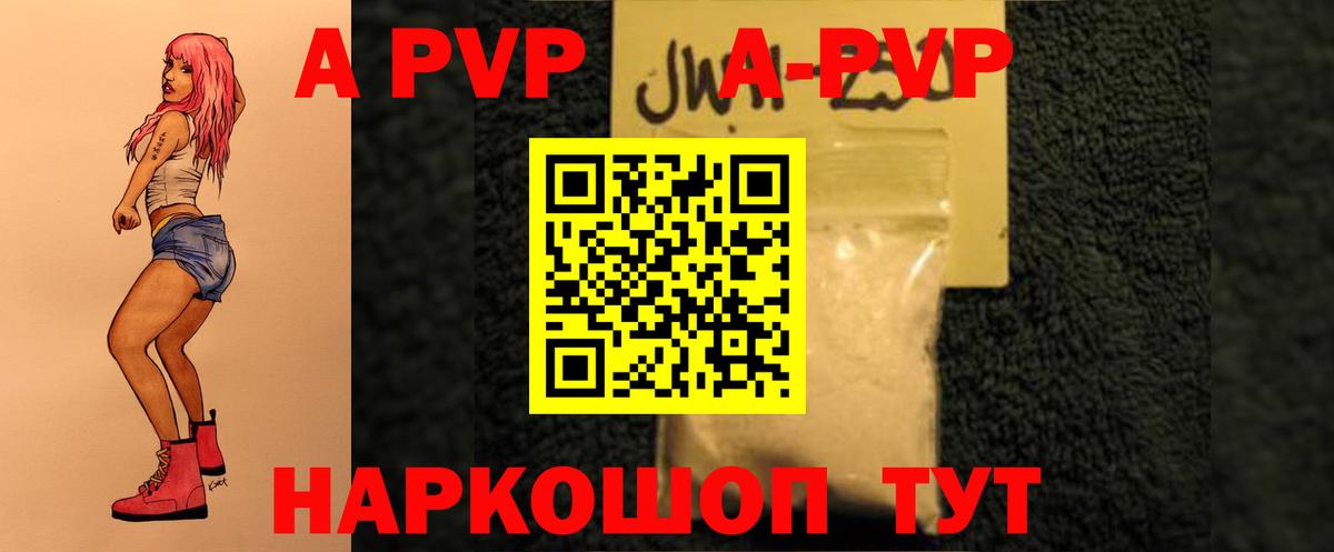 Alpha PVP Crystall  Alpha-PVP Crystall  A PVP  цены наркотик  Вход с VPN  Alpha PVP мука  Усть-Кут 