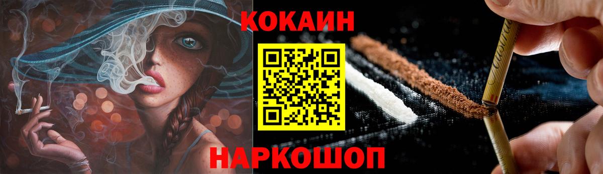 Кокаин 97% Усть-Кут