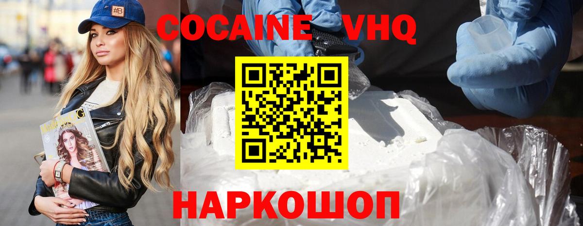 КОКАИН Fish Scale  КОКАИН 99%  Усть-Кут  Вход с VPN 