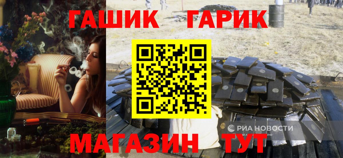 ГАШ 40% ТГК Усть-Кут
