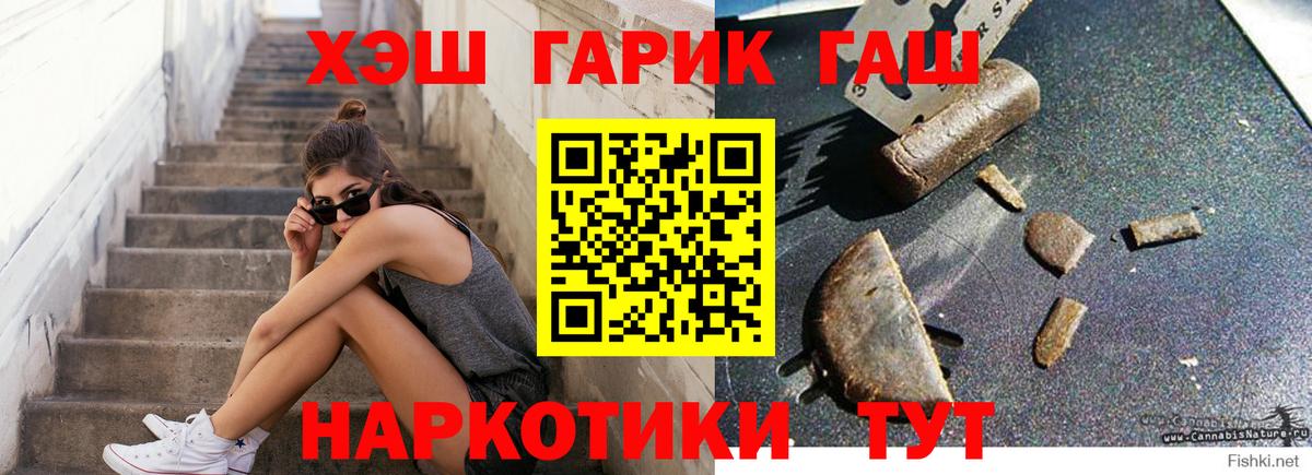 ГАШИШ hashish  ГАШИШ убойный  Усть-Кут  купить наркоту  Вход с VPN 