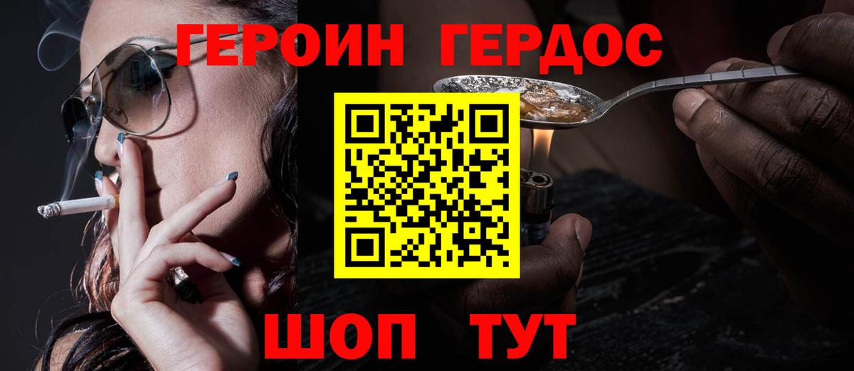 Героин белый Усть-Кут