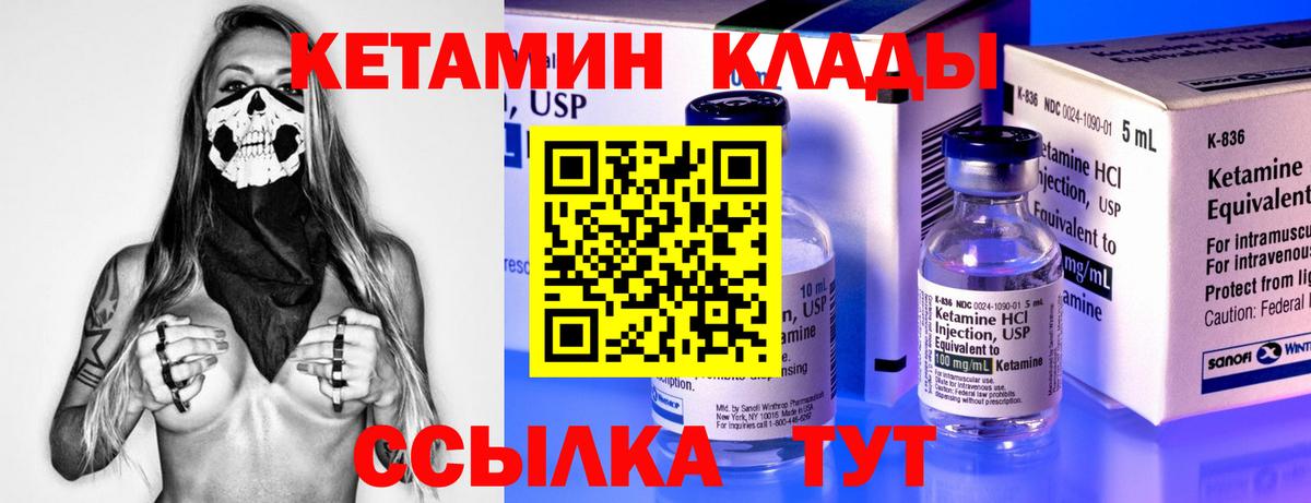 Усть-Кут  Кетамин ketamine  Вход с VPN  КЕТАМИН VHQ 