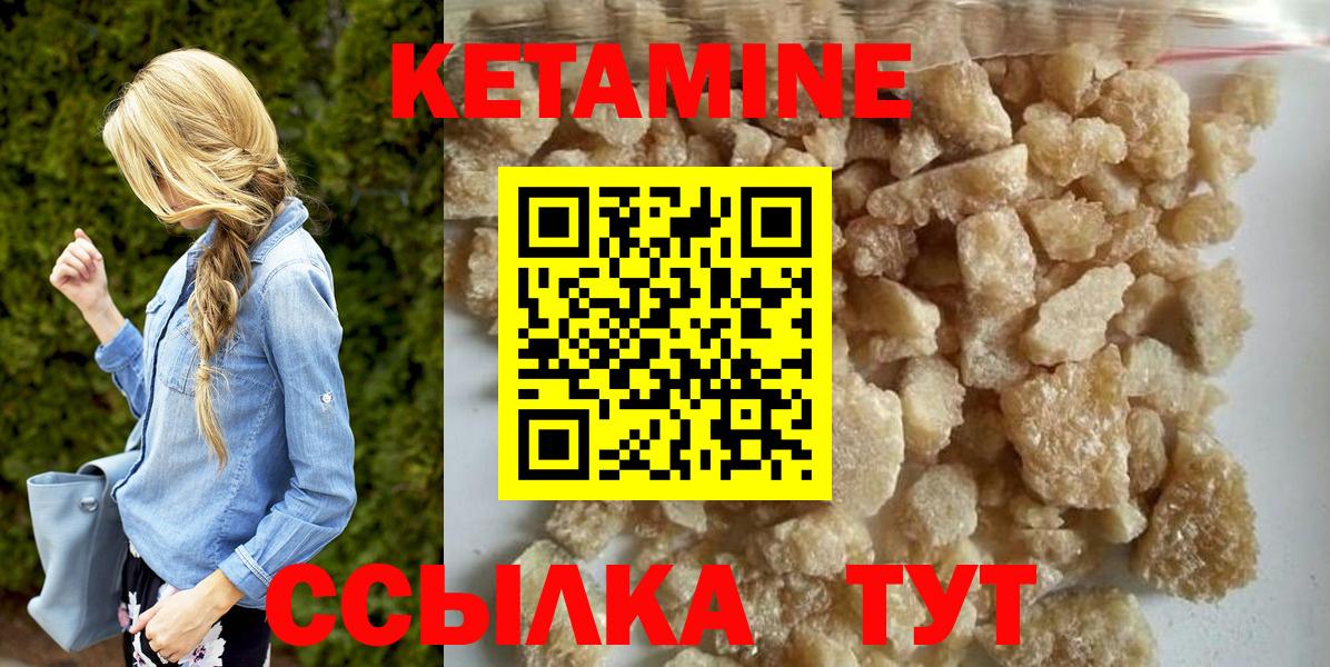 КЕТАМИН VHQ Усть-Кут