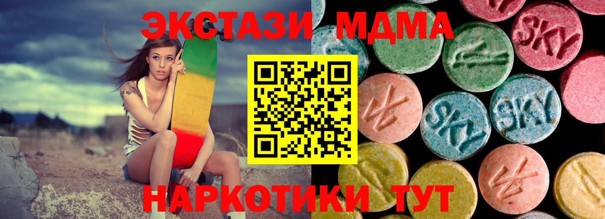 МДМА  MDMA кристаллы  Вход с VPN  MDMA кристаллы  Усть-Кут 