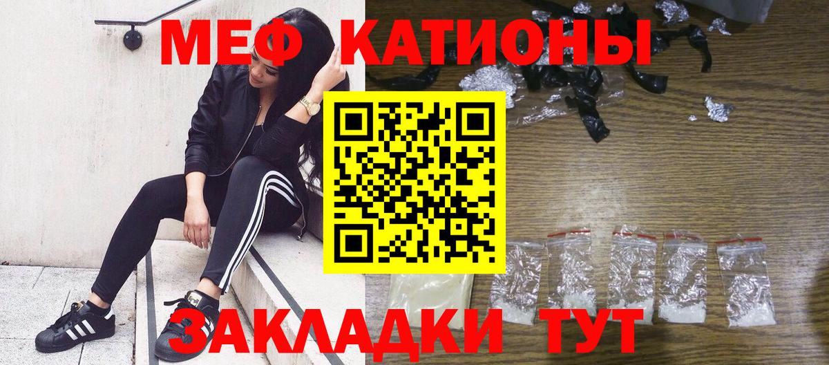 МЕФ  МЯУ-МЯУ  Вход с VPN  Усть-Кут  МЯУ-МЯУ mephedrone 