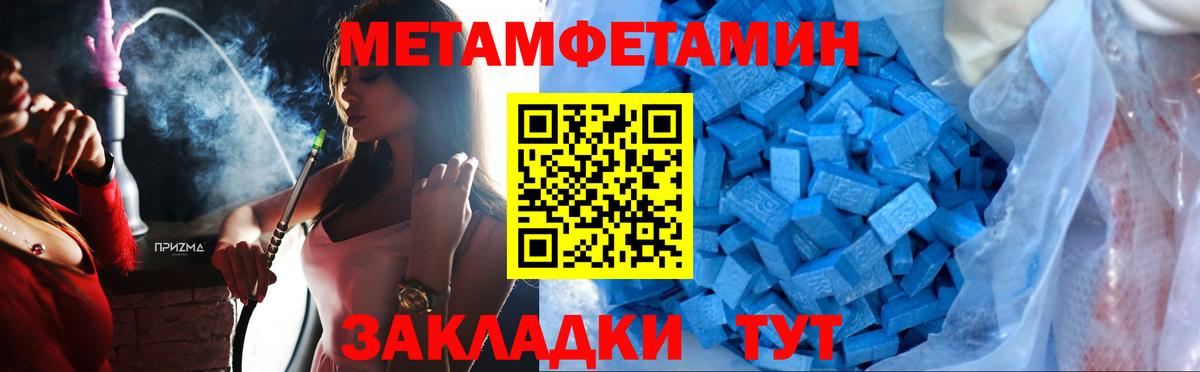 Первитин винт Усть-Кут