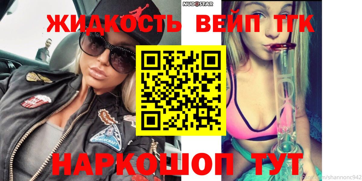 Дистиллят ТГК жижа  ТГК Wax  Усть-Кут  Вход с VPN 