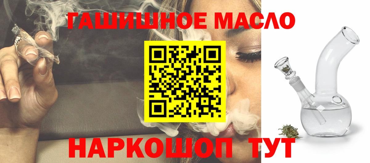 Дистиллят ТГК вейп Усть-Кут